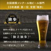 al210写真名入れ 独歩 地ビール 5本セット (デュンケル1本+ヴァイツェン2本+ピルスナー2本) 宮下酒造 岡山県産 化粧箱入り (出産内祝 内祝 お祝い お中元 お歳暮 プレゼント)送料無料