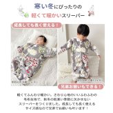 MOOMIN BABY ムーミン ふわふわ袖付きスリーパー | おさんぽ スリーパー 冬 起毛 フランネル 長袖 袖付き 袖 2way カバーオール 前開き パジャマ ベビー 赤ちゃん 新生児 0歳 120cm キッズ グッズ リトルミイ 北欧 出産祝い プレゼント グレー スリーパー