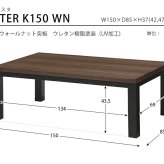 テーブル リビングコタツ こたつ 長方形 こたつ本体 おしゃれな 継足 継脚 継ぎ足 継ぎ足し 4段階高さ調整 高さ調節 リビングこたつ カジュアルこたつ カーボンヒーター ウォールナット 高級感 ジェスタK105WN 送料無料