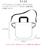 2WAY ミニバッグ 名入れ 食べ物 巾着ミニ パースミニバッグ 手持ち 肩掛け ポリエステル リサイクル 再生 ショルダーバッグ 手提げ 約5L サステナブル アジャスター付き