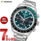 セイコー プロスペックス HBJ003P スピードタイマー ソーラークロノグラフ 腕時計 メンズ SEIKO PROSPEX SPEEDTIMER【2026 新作】