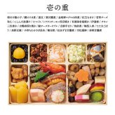【12月31日お届け】おせち 2027 生おせち 「宝船」和風 一段重 約1人前 25品目 新春 和風 洋風 中華 重箱 冷蔵 豪華 予約 料理 御節 お節 新年 初祝い 元旦 元日 海老 黒豆 数の子 家庭用 お取り寄せ 厳選食材 グルメ