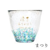 【 送料無料 】【 津軽びいどろ 金彩 ロックグラス 】 ロック カップ グラス ガラス ビードロ 日本製 青森 酒器 梅酒 サワー 焼酎 おしゃれ かわいい 名前入り 名入り ギフト 誕生日 プレゼント 人気 男性 女性 父 母 退職 還暦 古希 長寿 記念品 贈り物 おすすめ お祝い