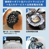 メンズ ギフトセット カシオ チープカシオ CASIO クォーツ 電池式 FD-MRW-230H スタンダード 海外モデル メンズ チプカシ 腕時計 ブランド casio 選べるモデル