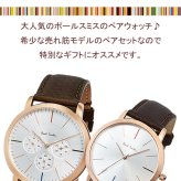 【ペアウォッチ】ポールスミス Paul Smith 腕時計 ウォッチ メンズ レディース ペア カップル 革ベルト 本革レザーベルト クラシック ブランド 人気 ギフト プレゼント 40mm 43mm 恋人 カップル 2本セット 20代 30代 40代 50代 60代