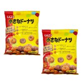 【 送料無料 】 しんこう 小さなドーナツ 136g × 2袋 まとめ買い