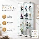 不二貿易 ガラスコレクションケース 幅60cm ハイタイプ 高さ119.5cm 4段 フィギュアケース 推し活収納 ガラス棚 ホワイト