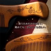 くし 桃 櫛 メンズ レディース 髪 子ども ボリューム 桃木 贈答 贈り物 プレゼント 人気 ランキング 敬老の日 高級 天然 木製 コーム おしゃれ おすすめ 女性 木 持ち運び 桃木櫛 木櫛 ヘアケア 頭皮 マッサージ サラサラ 友達 マラソン 前髪 全員高級パッケージ 天然桃木 母の日 誕生日 縁起 高品質 耐久性 コンパクト 携帯用
