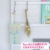 フレグランスペーパー サシェ 花 おしゃれ 芳香剤 吊り下げ 北欧 エアーフレッシュナー 玄関 トイレ クローゼット 車 ルームフレグランス 花瓶  アロマ ボタニカル インテリア プチギフト プレゼント Pieni onni ピエニオンニ