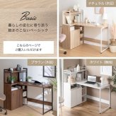 Ｌ字型棚付きワークデスク　幅１２０ｃｍ　パソコンデスク　ＰＣデスク　ラック付きデスク　Ｌ字　収納付き　収納　大容量　キャビネット