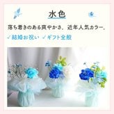 【花瓶いらずのミニブーケ】【選べる3色】【Mサイズ】そのまま飾れる 到着日指定可 最短翌日お届け スタンドブーケ スタンディングブーケ 誕生日 結婚祝い 出産祝い 還暦祝い 退職祝い 結婚記念日 引っ越し祝い 新築祝い 産休祝い 開業祝い 開店祝い 記念日 周年祝い お祝い 快気祝い 新築祝い お見舞い ペットのお悔やみ お悔やみ センスがいい フラワーギフト　生花 ミニブーケ　花束 生花