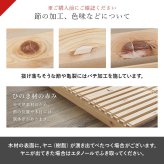 ベッド 寝具 パレット 専用 追加床板４枚組 WB-7723S4 木製 檜 ヒノキ ひのき 天然木 ロング 調湿 抗菌 防虫 新生活 フレーム ロー 和室 フロア スリム コンパクト 頑丈 丈夫 寝室 一人暮らし サイドテーブル ヘッドボード