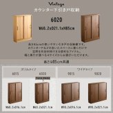 レンジ台 キッチン収納 ヴィンテージカウンター下引き戸収納 VKSS-6020--SBO シャビーオーク 幅60cm・奥行20cm ホームテイスト カウンター下収納 引き戸 薄型 幅60 奥行20 キッチン カウンター下 収納 スリム 新生活