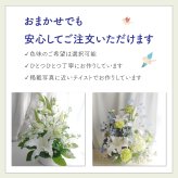 【お悔やみの花】【選べる6色】【Mサイズ】【クール便】【最短翌日お届け】フラワーアレンジメント 送料込み 日時指定可 おまかせ制作  | お悔やみアレンジ お供え花  法事 法要 命日 四十九日 葬儀 枕花