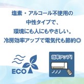 エアコンクリーナー 2本セット リフレッシュジェット 420ml×2本 エアコン2台分 洗浄スプレー エアコン掃除 除菌 消臭 防カビ 除カビ 黒カビ カビ対策 ニオイ対策 冷却フィン フィルター 吹き出し口 無香料 日本製 ダントッツ