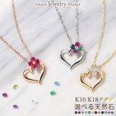 オーダーメイド オープンハート ネックレス 誕生石 2.0mm 4石 花 フラワー ハート Ties K18 18金 18K K10 10金 10K プラチナ 女性 レディース 誕生日 記念日 プレゼント ギフト 誕生日プレゼント 20代 30代 40代 妻 彼女 天然石 ダイヤモンド ダイヤ 小さい 小さめ ピンクゴールド ゴールド 選べる アクセサリー アレルギー対応 金属アレルギー