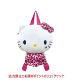 バッグ リュック リュックサック キティ キッズリュック バックパック 男の子 女の子 出産祝い 贈り物 プレゼント 御祝い お出かけバッグデイパック ショルダーバッグ プレゼント ギフト お誕生日 通販 ハローキティ