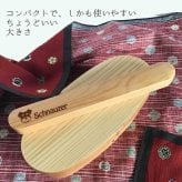 【Wanko Face】Fave シュナ(フェイス) 木の箸・箸箱  天然木 ヘムロック 箸箱 木製 箸 お弁当 オリジナル シュナウザー ミニチュアシュナウザー ミニシュナ 犬 ペット 動物 アニマル クリスマス