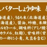 いかめし 森町 バター醤油味 2尾入×4袋入 ポスト投函 メール便 送料無料