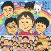 還暦のギフトに、オーダーメイドの似顔絵が喜ばれています。修正無料で、納得しながら進められます。 還暦 似顔絵 ギフト 贈り物 手描き プレゼント 名入れ 還暦 誕生日 お祝い 記念 おばあちゃん 祖母 祖父 おじいちゃん 修正無料 下書き確認 名入れ そっくり かわいい 実績多数 親孝行 一生もの 還暦 傘寿 長寿 二次会 応援 バレンタインデー クリスマス 卒寿祝い 初任給 お祝い返し 引っ越し