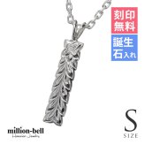 ハワイアンジュエリー ネックレス シルバー ネックレス 刻印 無料 誕生石入れ可 Sサイズ 定番 プレート シルバー925 ギフトラッピング可能 チェーン 長さ選べる プレゼント ハロウィン 【品番：CG-SP10709】
