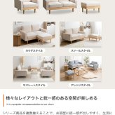 ソファ 座椅子 オットマン付き ー 2人掛け 二人掛け 2人用 二人用 2P ふたりがけ ロー ロータイプ 低い フロア I字 脚付き コンパクト 幅135 天然木 コーデュロイ ファブリック イス