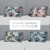 枕カバー 西川 まくらカバー カバー ピローケース 43×63cm枕用 綿100% フィンレイソン 北欧 リバーシブル ALMA アルマ 花柄 おしゃれ かわいい 総柄  PJ06180655