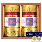 静岡銘茶 香雅伝承 CFJ-50