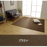 ラグ 長方形 洗える 撥水 無地 シンプル 滑りにくい コンパクト  約200×250cm