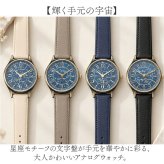 フィールドワーク 腕時計 JN060 通販 field work ムル おしゃれ かわいい アナログ腕時計 星座 星空 宇宙 合皮ベルト 女性 大人 女子 見やすい文字盤 レトロ風 高見え シンプル ビジネス 通勤 仕事 通学 受験 レディース腕時計