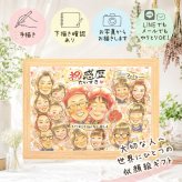 似顔絵 還暦 ギフト 名入れ 手描き プレゼント 贈り物 還暦 記念日 誕生日 お祝い 60歳 大人数 お母さん 家族 お父さん 両親 名入れ 下書き確認 修正無料 喜ばれる 親孝行 一生もの 宝物 60歳 長寿 思い出 還暦 快気祝い ハロウィン サプライズ メモリアルギフト 二次会 引っ越し 喜寿祝い ブライダルギフト 古希祝い ウェディングギフト クリスマス
