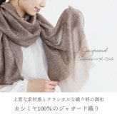ストール レディース カシミヤ 100% マフラー Filomo ジャガード織り ペイズリー柄 薄手 シアージャガード コンパクトサイス ブランド フィローモ カシミヤストール 軽量 上質 ギフト プレゼント B7 (02000353r)