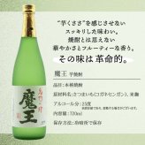  魔王 名入れ ロックグラス コースター セット 魔王 名入れ 焼酎 芋 お酒 720ml 魔王 ロックグラス セット  名前入り プレゼント ギフト 面白い センス 定年退職 還暦祝い 退職祝い 男性 女性 お祝い 古希 喜寿 傘寿 米寿 卒寿 白寿 百寿 敬老の日