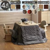 パワフルヒーター-高さ調節機能付きダイニングこたつ〔アコード〕 80x80cm 4点セット(こたつ本体+専用省スペースこたつ布団+肘付き回転椅子2脚)SAI 彩 こたつ 正方形 ダイニングテーブル 掛け布団 ファン付き 高さ調節 継ぎ脚 おしゃれ 炬燵