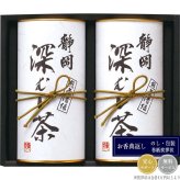 静岡銘茶 深むし茶 FMB-40