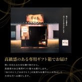 敬老の日 内祝い ギフト 博多華味鳥 博多のご馳走 9点 プレゼント 2026 香典返し 食べ物 出産 結婚 お返し 2500円