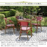 ラック スクエアテーブル5点セット「プレジール」 簡単組立 ガーデンテーブル PEラタン テラス 庭 レッド ブ アルミ モダン スクエア イングリッシュガーデン ファニチャー シンプル 欧州 インテリア 家具 チェア カフェ 新生活