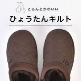 モックシューズ キッズ MEI エムイーアイ 女の子 男の子 子供 小学生 冬 ブラック ブラウン グレージュ オリーブ 19 20 21 22cm 2way かかとが踏める 靴 軽量 滑りにくい スリッポン 室内シューズ 子供靴 内履き 外履き ジュニア かわいい おしゃれ 防寒 あったか アウトドア