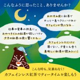 カフェインレス紅茶（100g）スリランカ産セイロンティー100％ 無香料 カフェイン98％以上カット フルリーフ デカフェ