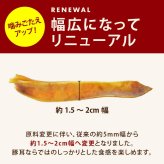 前田家 国産 豚耳 スライス 幅広 約1.5～2cm 70g/160g 無添加 無着色 犬用おやつ 硬め 噛み応え ハードタイプ ペットフード ガム 1000円ポッキリ 送料無料 MAEDAYA