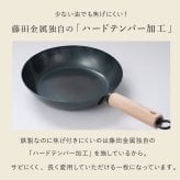 元気じゃない日のフライパン 26cm 藤田金属 鉄フライパン 日本製 IH対応 ガス火対応 ガス火専用 軽量 深型 ハードテンパー加工 油ならし不要 木製ハンドル ブナ ウォルナット 炒め物 揚げ物 煮込み キッチン用品 母の日 敬老の日 新生活 プレゼント ギフト