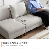 オットマン付き２人掛け収納カウチソファ　ソファ　ソファー　オットマン　コンパクトソファ　２人掛け　２人用　オットマン付き