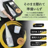 日本酒 上善如水 720ml ロックグラスセット 名入れ お酒 清酒 純米 吟醸 名前入り プレゼント ギフト 面白い センス 定年退職 還暦祝い 退職祝い 男性 女性 お祝い 古希 喜寿 傘寿 米寿 卒寿 白寿 百寿 敬老の日