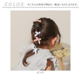 RORA ヘアクリップ 9個セット 通販 ローラ ビクトリア ヘアークリップ ヘアアクセサリー 髪飾り キッズ 子供 子ども こども ミニ 小さめ リボン かわいい おしゃれ 女の子 女子 入園式 卒園式 入学式 卒業式 発表会 結婚式 キッズファッション