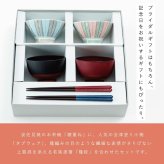 【公式】綾重ね夫婦膳ギフト オレンジ×ネイビー ギフトラッピング込み ギフト 日本製 波佐見焼 食器セット 夫婦茶碗 汁椀 夫婦箸 すべり止め加工 天然木 食洗機対応 電子レンジ対応 CDF etendue CDFエタンデュ ビスク