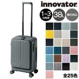 イノベーター スーツケース キャリーケース 38L 1-3泊程度 機内持ち込み可能 innovator INV50 メンズ レディース 送料無料 誕生日プレゼント 【正規代理店】