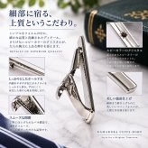 鎌倉カフス工房 ルビークリスタル ネクタイピン cf587 シルバー クリスタルガラス タイピン メンズ ビジネス 結婚式 フォーマル 誕生日 プレゼント ギフト