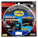 マルチモール 20mm クローム メッキ調 クリエイト Jaspa X386 車用 外装 内装 ドレスアップ カスタム パーツ 汎用モール 両面テープ付 長さ3m