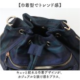 レディース 巾着 ショルダーバッグ 通販 巾着バッグ 巾着バック 巾着ショルダー ショルダーバック ショルダー 通勤バッグ 斜めがけバッグ ななめがけ 斜め掛け 肩掛けバッグ 斜めがけ 肩掛け 巾着型 おしゃれ オシャレ 可愛い かわいい 大人