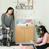 収納家具 ラック 絵本棚 3段 扉付き キャビネット 幅60cm 高さ85cm カウンター下収納 奥行35cm 絵本 カウンター下 リビング 収納 子供部屋 子供